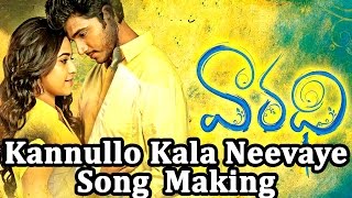Varadhi Telugu Movie || Kannullo Kala Neevaye Song Making || Kranthi || Sri Divya || Hemanth