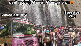 🥶Old Courtallam Falls🔥|Sourashtra Vlog| Camera \u0026 Editing : Hiphop Vignesh| #courtallam #sourashtra