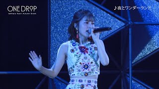 石原夏織 AUTUMN EVENT「ONE DROP」＜3部＞ダイジェスト映像