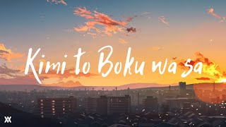 君と僕はさ Kimi to Boku wa sa - Suzuki Suzuki 鈴木鈴木 (Acoustic ver) Lyrics Video