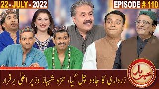 Khabarhar with Aftab Iqbal | 22 July 2022 | Episode 110 | GWAI