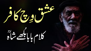 Kalam Baba Bulleh Shah | Jadd Kafir Ishq Chy Ho Gay Aa | Sufi Punjabi Kalam | Xee Creation