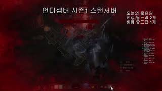 [언디셈버] 신속베기(진리) 플리커 연구 절명의이음쇠(유물반지) 착용하면 어떻게 다를까?