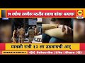 amravati news १७ वर्षाच्या तरुणीवर मठातील बाबांचा वारंवार अत्याचार nb marathi news