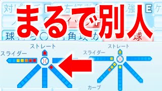 アプデで球種が別人のようになった投手がいます[パワプロ2022]