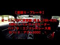 【８６ 日光サーキットアタック】2021年10月25日 月 grガレージさいたま中央 主催 日光サーキット走行会 車載動画