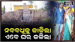 ମୋ ବାପାଙ୍କ ଆଖିରେ ତୁ ଲୁହ ଦେଇଥିଲୁ, ଏବେ ତୋ ଆଖିରୁ ଲୁହ ଝରିଲା