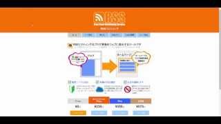 Twutterの自動つぶやき等で欠かせない機能”RSSフィード”について