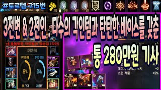 [판매완료] 토르템 715번 \