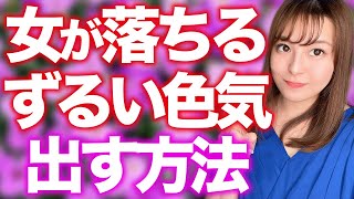 おじさんが色気を出すためにやるべきこと9選