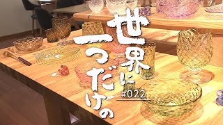 遊ＢＵ～大人の部活～　世界に一つだけの　2023年2月16日放送分