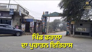 pind Farala da purana itehas,ਪਿੰਡ ਫਰਾਲਾ ਦਾ ਪੁਰਾਤਨ ਇਤਿਹਾਸ।