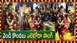 Vendi Kondalu Eletoda Song 2019| Lord Shiva Top Telugu Devotional Song 2019 |markapuram srinu Swamy