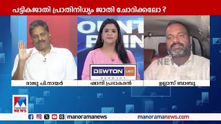 ‘ചേലക്കരയില്‍ പിടിച്ചത് സിപിഎമ്മിന്‍റെ പണം; CPM തോല്‍വി ഭയക്കുന്നു’ | Wayanad Chelakkara Election