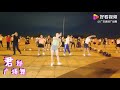 广场舞《我热情如火你冰冻成河》dj版，流行风的健身舞