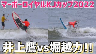 shareのメンバー2人がワンツーフィニッシュ🎉Mabo Royal KJ CUP 2022 SUP surfing 部門