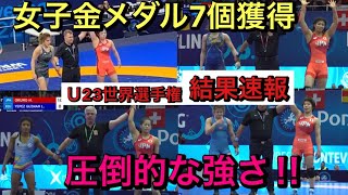 女子金メダル7個獲得‼️圧倒的な強さを見せる❗️奥野春菜選手！南條早映選手、尾﨑野乃香選手、森川美和選手‼︎