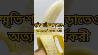 Kola Kayar Upokarita MASTER Reveals the 5-Minute Banana Hack!