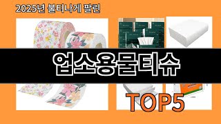 업소용물티슈 알리익스프레스에서 몰라서 못샀던 품절대란 꿀템 BEST 10