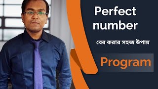 Perfect Number in C programming [ Bangla Tutorial ]