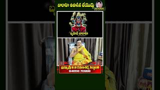 వారాహి ఉపాసన చేయొద్దు 04 #astrology #telugu #varahi #varahipooja#telugu #kasiviswanath