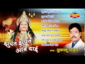 Jhupat Jhupat Aabe Dai - Duklu Yadav - Super Hit Chhattisgarhi Jukebox - Full Song