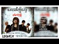 အေသင်ချိုဆွေ - ပေါက်တဲ့အိုး (Album Compilation)