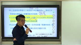 柳吟E學院 影音課程【國二公民段考二】上課片段 \u0026 解題片段