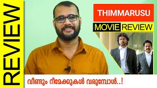 Thimmarusu (NetFlix) Telugu Movie Review by Sudhish Payyanur @monsoon-media