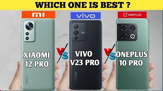 Oneplus 10 Pro VS Xiaomi 12 Pro VS Vivo V23 Pro | Vivo V23 Pro Vs One Plus 10 Pro |