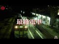 【初音ミク】最終電車【オリジナル】