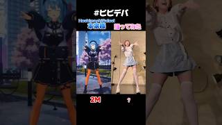 【2M vs ?】アニメダンス対決！？🤣