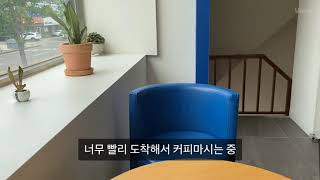 버스기사 남편 만나러 가기 vlog