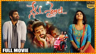 Nenu Sailaja Telugu Full Movie | Ram Pothineni And Keerthy Suresh Love/Comedy Movie | Cine Max