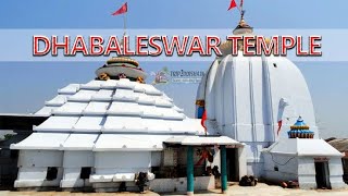 ଧବାଲେଶ୍ୱର ମନ୍ଦିର // କଟକ ll ରାଜ  Volg video