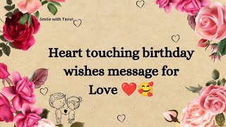 Heart touching birthday wishes message for love | gf/bf/husband/wife #happybirthday #birthdaywishes