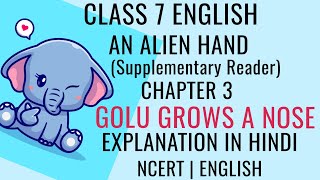 GOLU GROWS A NOSE | EXPLANATION IN HINDI | CLASS 7 ENG CHAPTER 3 AN ALIEN HAND SUPPLEMENTARY READER