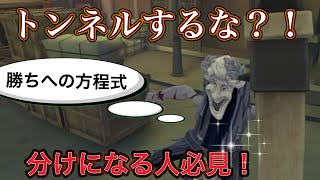 【第五人格】【破輪1位解説】分けになりやすい人必見！4吊りするための変わった立ち回りを紹介！