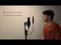 with you huhgak .covered by jaeus