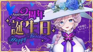 【#記念配信】2周年＆誕生日記念配信【#Vtuber / ねこもみじ🐱🍁】