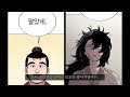 세계최강 무림고수가 죽은 뒤 100년 뒤 미래로.. 그것도 거지 소년으로 환생했더니 모두가 개무시해서 힘숨찐 모드로 모든 무림 고수들 개털고 다니는 레전드 웹툰 ㅋㅋ ≪화산귀환≫