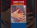 రాత్రిపూట గుండెల్లో మంటకు కారణాలు.. heartburn health shorts healthtips heartburncauses