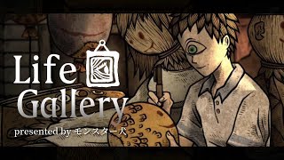 【Life Gallery】「深層ホラー」の世界へ last【実況】