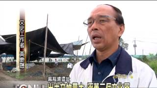 大台中新聞-中市麻茲埔遺址保存1122