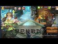 【 魔力寶貝m 】 五大公測後遊戲心得分享 ios an