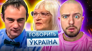 Говорить Україна ► ЗБ0ЧИНЕЦЬ ЗАКОХАВСЯ У 82 РІЧНУ БАБКУ? ►З бабусею одружуся, на відео з нею зароблю