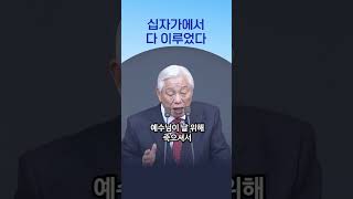 의롭다 하신 이는 하나님이시니 - 박옥수 목사(2024.12.15)