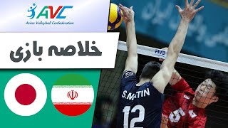 Iran vs Japan | Final | AVC Men's U18 Asian Volleyball Championship 2022 | Highlights