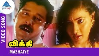 Vicky Tamil Movie Songs | Mazhaiye Video Song | Vikram | Rani | Vidyasagar | Pyramid Glitz Music