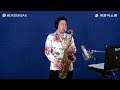 광대 정용수 버든색소폰 burden saxophone